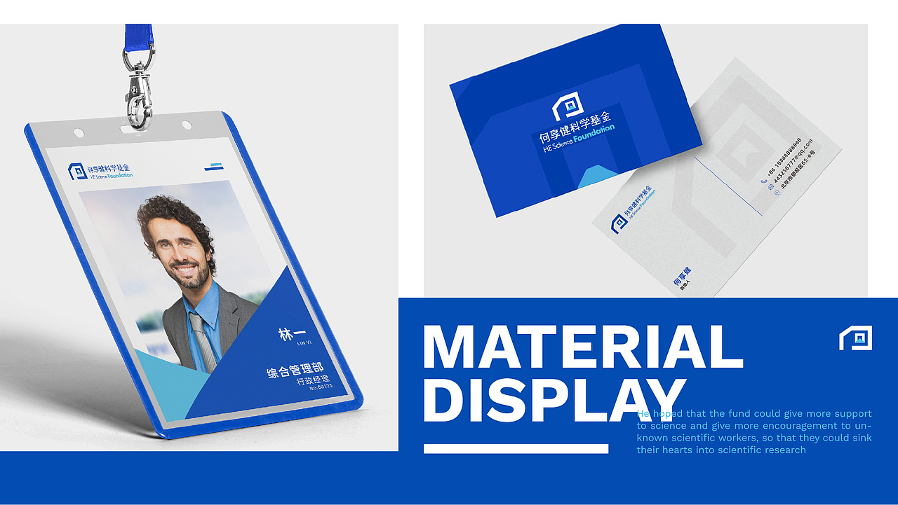 何享健科学基金品牌设计（图ZMzY5NDY1MjYw） - Logo - 站酷设计师设计师林一原创素材 - 站酷ZCOOL