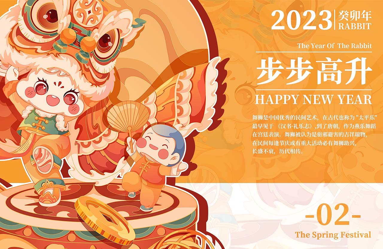 2023兔年新年主题贺岁图（图ZMzI1ODg2MTg0） - 商业插画 - 站酷设计师一口喵耳朵原创素材 - 站酷ZCOOL