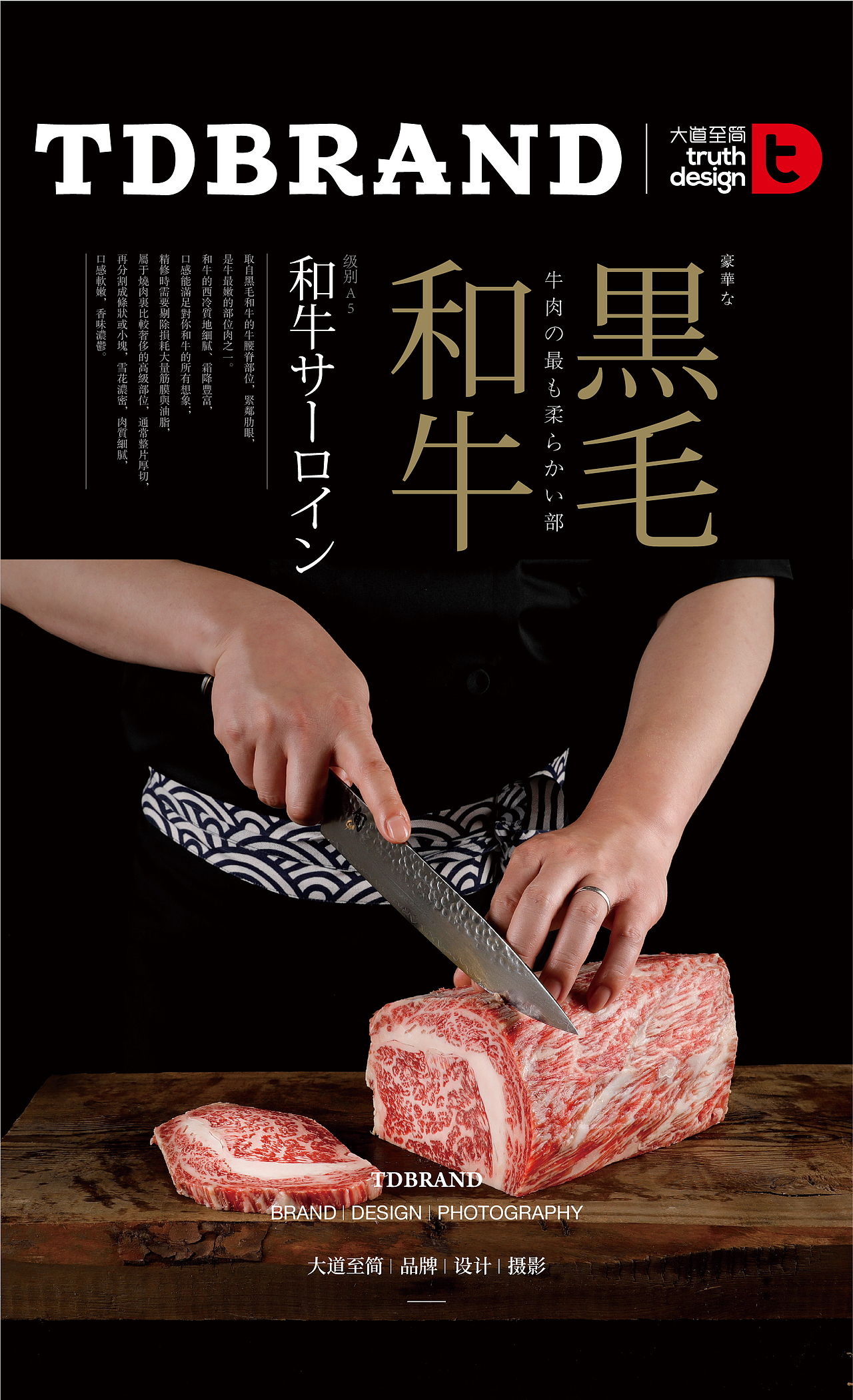 大道至简丨隐家日式烧肉摄影