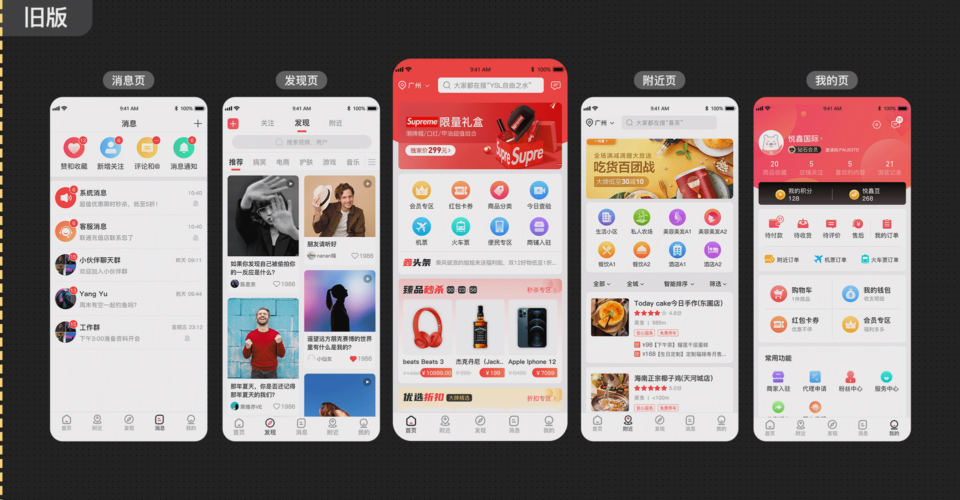 「2022」UI作品集