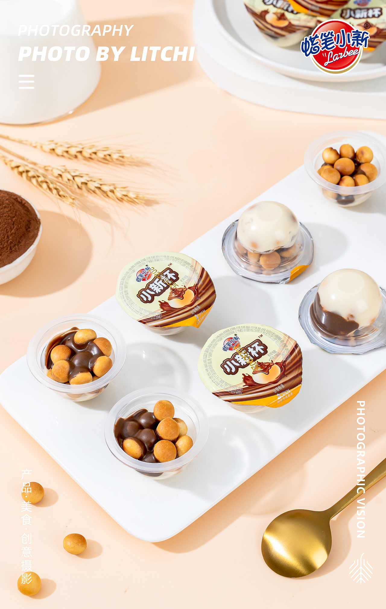 蜡笔小新食品可可谷物脆/小新杯 X 嘉友食品薄脆饼干（图ZMzUyMDgwODcy） - 美食摄影 - 站酷设计师荔枝传媒原创素材 - 站酷ZCOOL