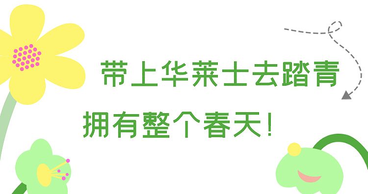 华莱士愚人节公众号长图