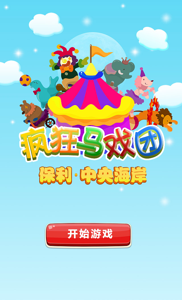 手机端网站作品集