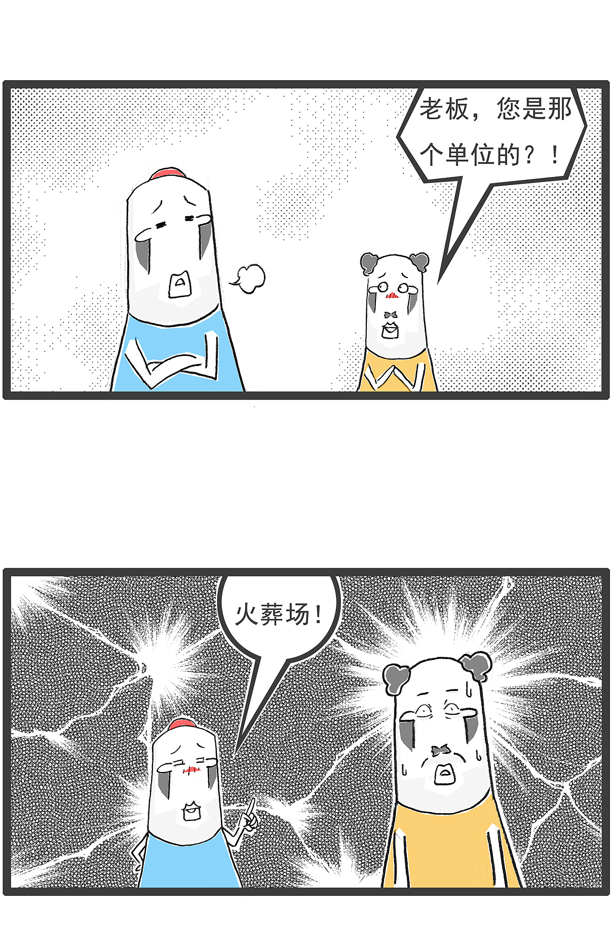 同样是一束花，渣男这样用它，搞笑漫画