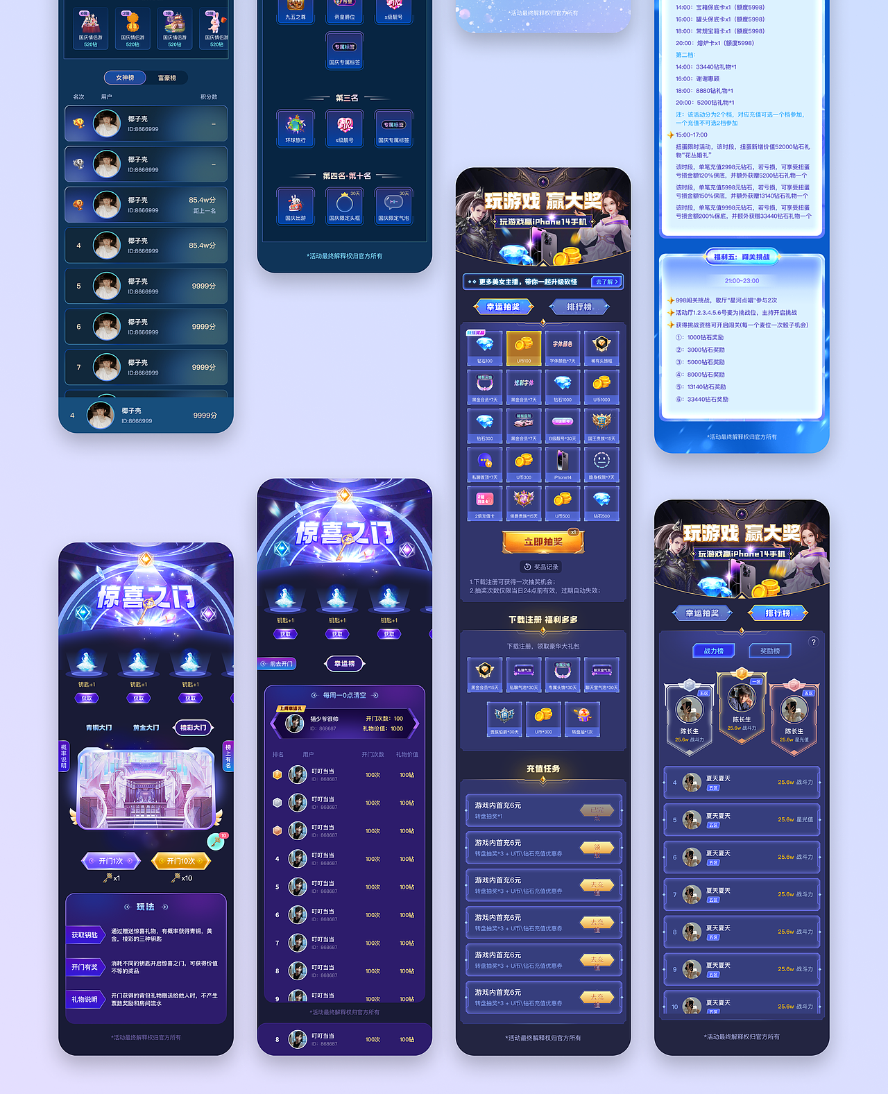 2023语音交友运营合集（图ZMzU0NzcxMjky） - APP界面 - 站酷设计师sandglass_yy原创素材 - 站酷ZCOOL