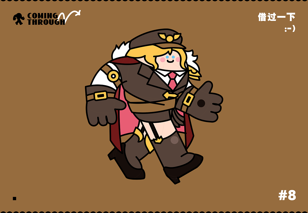 让让丨借过一下 我要走了