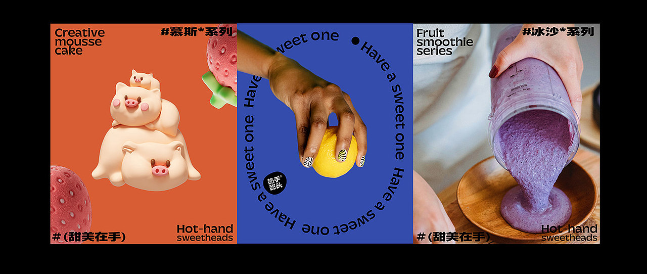 Hot-hand sweetheads热手甜头