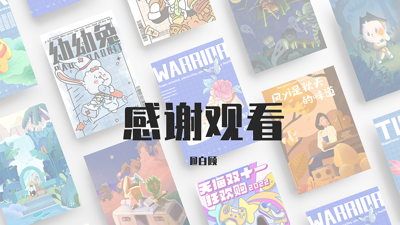 Y园糖插画打卡21天总结（图ZMzIxNDUxNjI0） - 商业插画 - 站酷设计师白顾原创素材 - 站酷ZCOOL