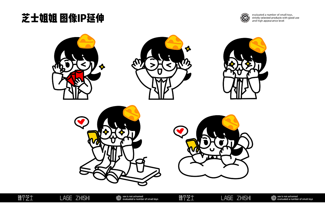 辣个芝士——品牌ip设计全案（图ZMzU2MDkzMjYw） - 宣传物料 - 站酷设计师饭桶君原创素材 - 站酷ZCOOL
