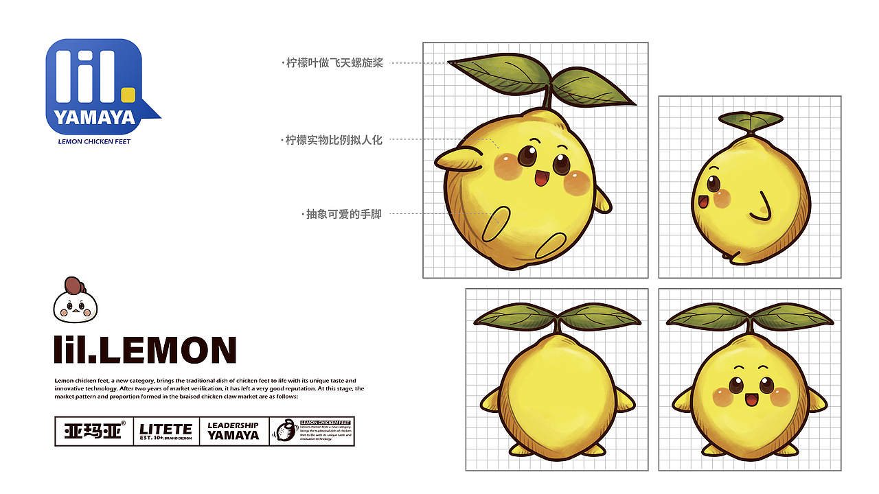 【亚玛亚·柠檬凤爪】卤味食品（图ZMzEwODYwMDk2） - 包装 - 站酷设计师小狼君LangcerLee原创素材 - 站酷ZCOOL