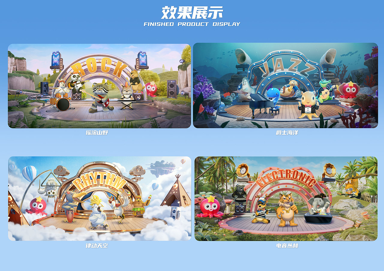 往期项目整理---设定合集（图ZMzY2MjU3ODI0） - 宣传片 - 站酷设计师即時感应原创素材 - 站酷ZCOOL