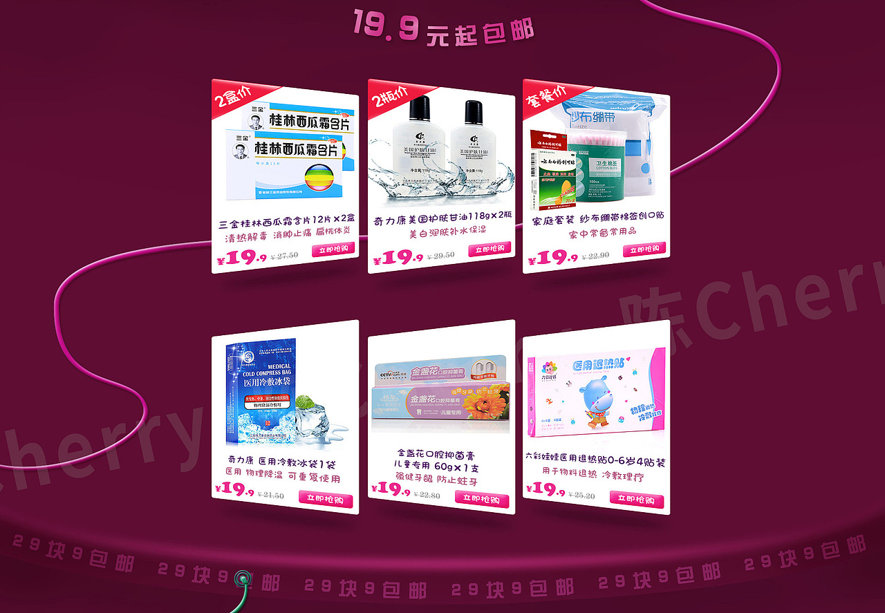 17年老古董电商首页设计 店铺创意设计（图ZMzE2MDAwMjQ0） - 其他平面 - 站酷设计师陈Cherry原创素材 - 站酷ZCOOL