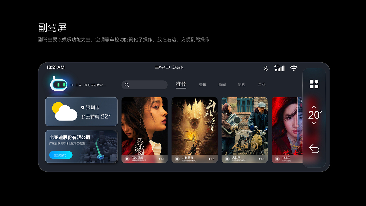 【2022-2023】UI作品集-C端/B端/PC端/HMI车载设计