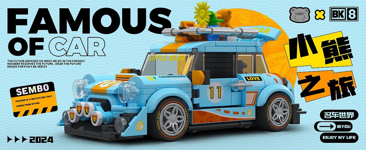 森宝积木xFAMOUS CAR名车世界（图ZMzYxOTIyODE2） - 商业插画 - 站酷设计师白小胡同学原创素材 - 站酷ZCOOL