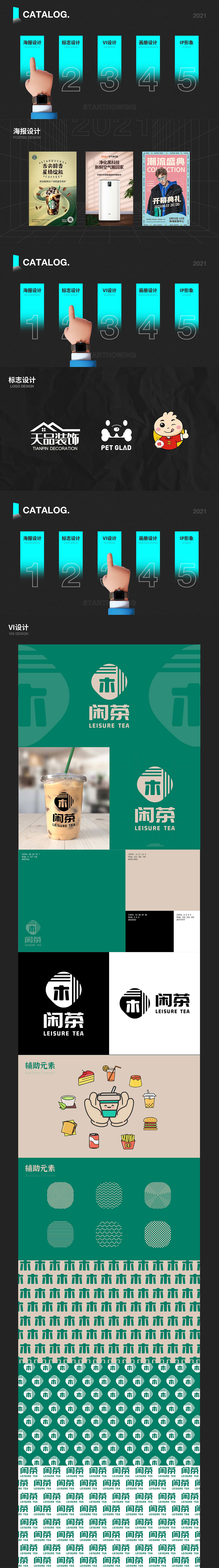 品牌作品（图ZMzQ0ODY3MjAw） - 其他平面 - 站酷设计师十月十一原创素材 - 站酷ZCOOL