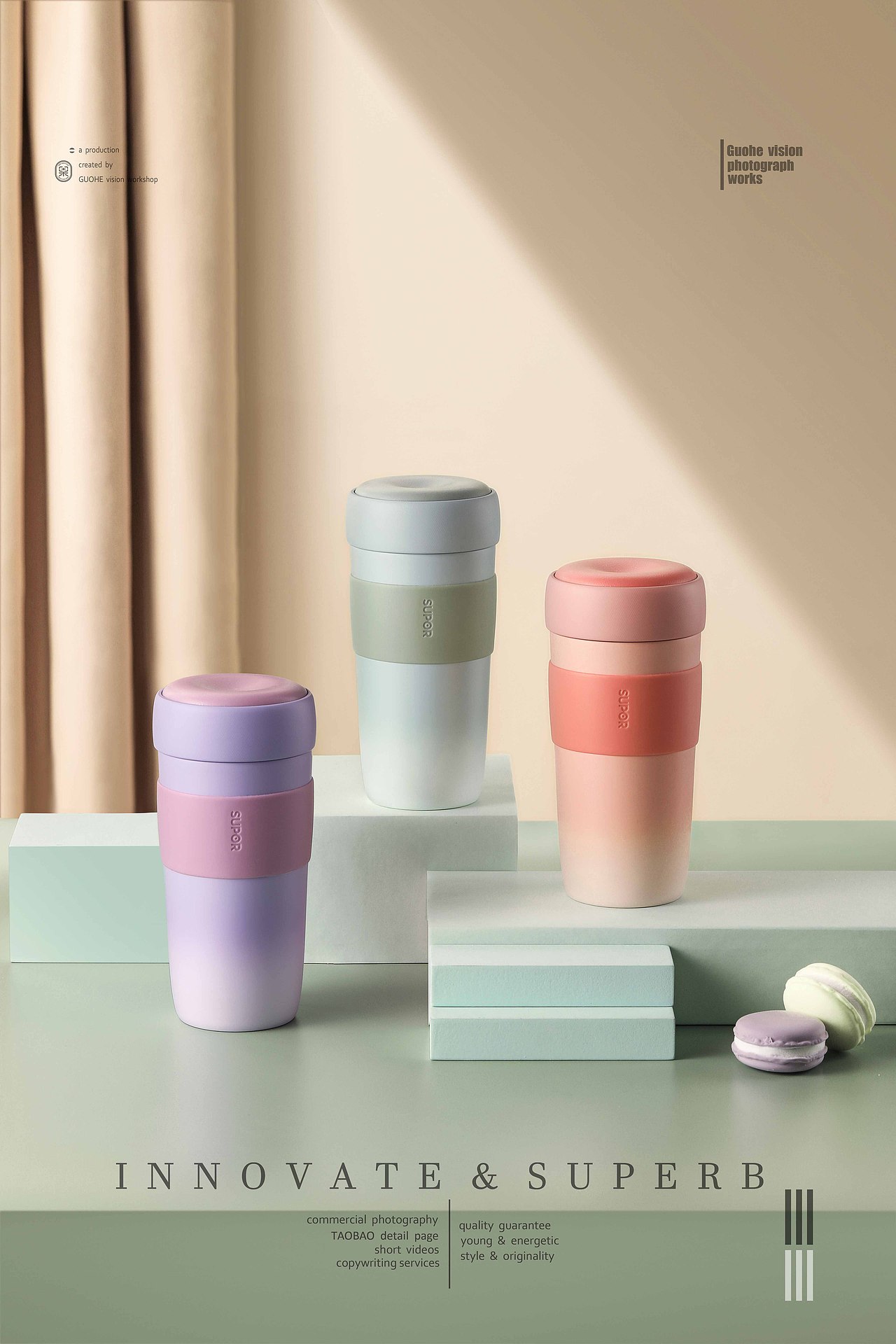 电商摄影之保温杯