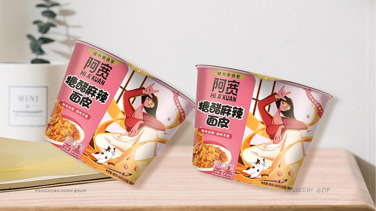 设计作品集2022-2023（图ZMzYxOTg3OTQw） - 包装 - 站酷设计师番茄柠檬_原创素材 - 站酷ZCOOL