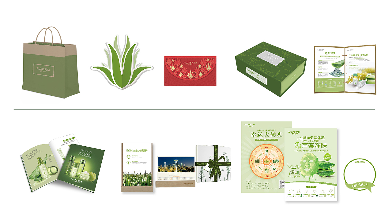 《瑷露德玛》——鲜活芦荟养肤（图ZMzYyNzU4MDIw） - 生活用品 - 站酷设计师狂舞飞哥原创素材 - 站酷ZCOOL