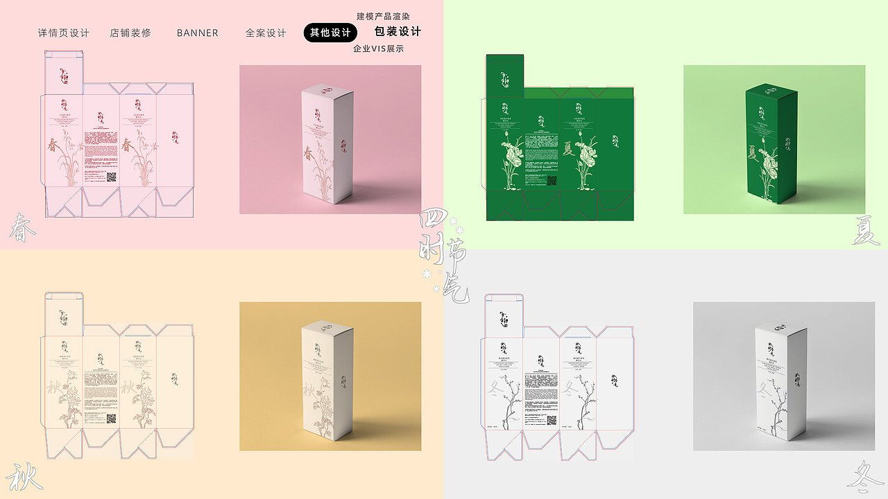 2023电商设计作品集（图ZMzU2Mjk5NjIw） - 电商 - 站酷设计师杰出设计原创素材 - 站酷ZCOOL