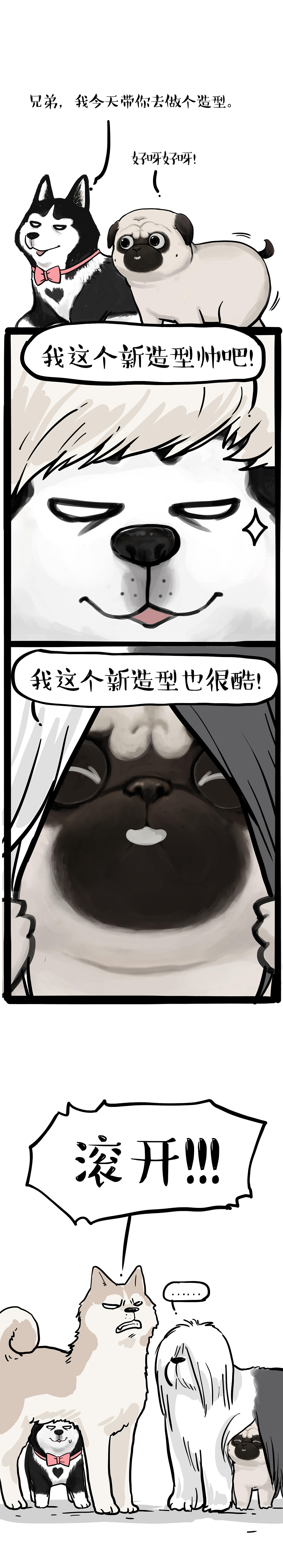夏天热够了，但还没乐够（图ZMzE1Mzc4NTk2） - 中/长篇漫画 - 站酷设计师吾皇的白茶原创素材 - 站酷ZCOOL