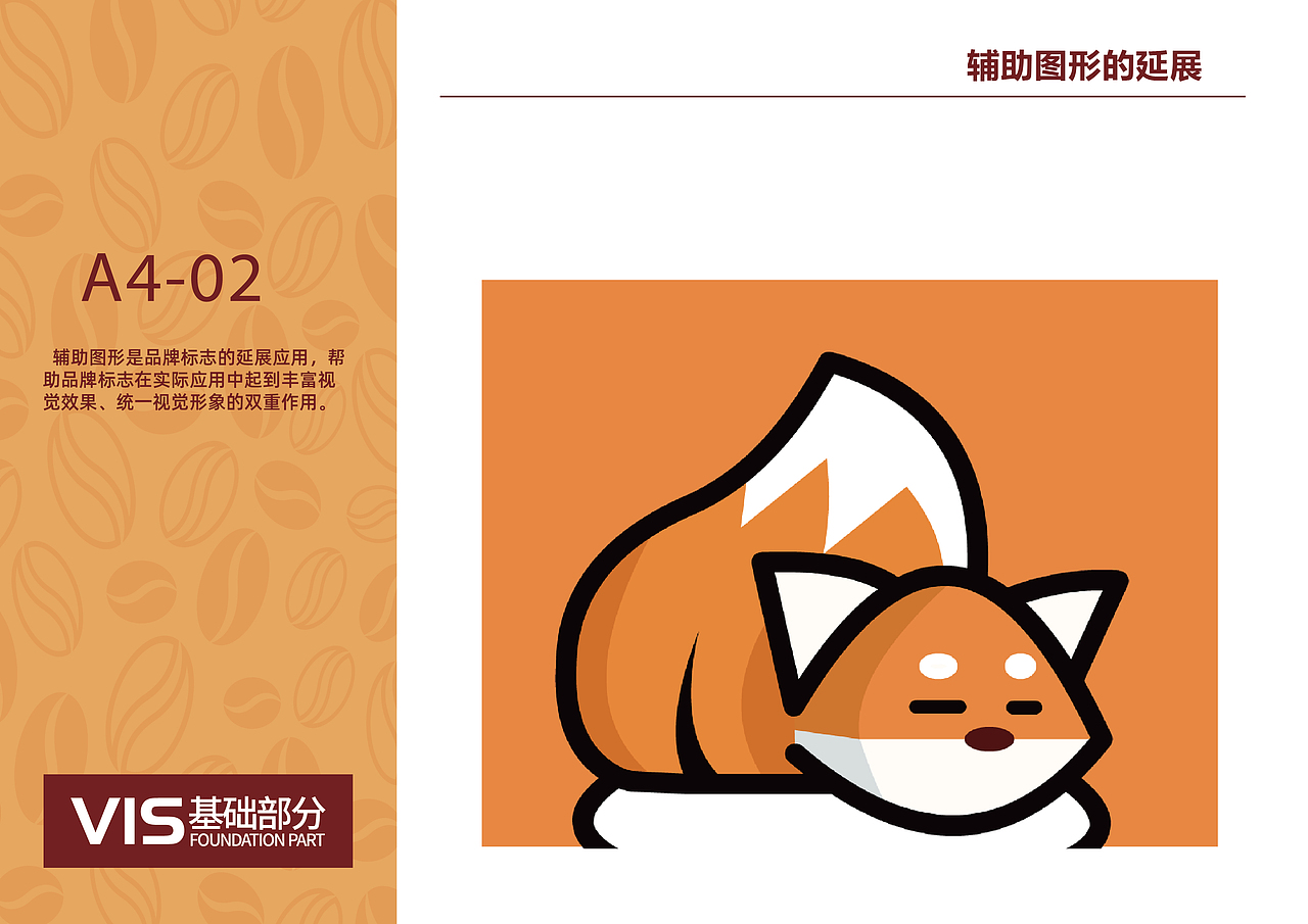 咖哩咖啡品牌全案设计（图ZMzYyNTcxNDA0） - 品牌 - 站酷设计师符Envy原创素材 - 站酷ZCOOL