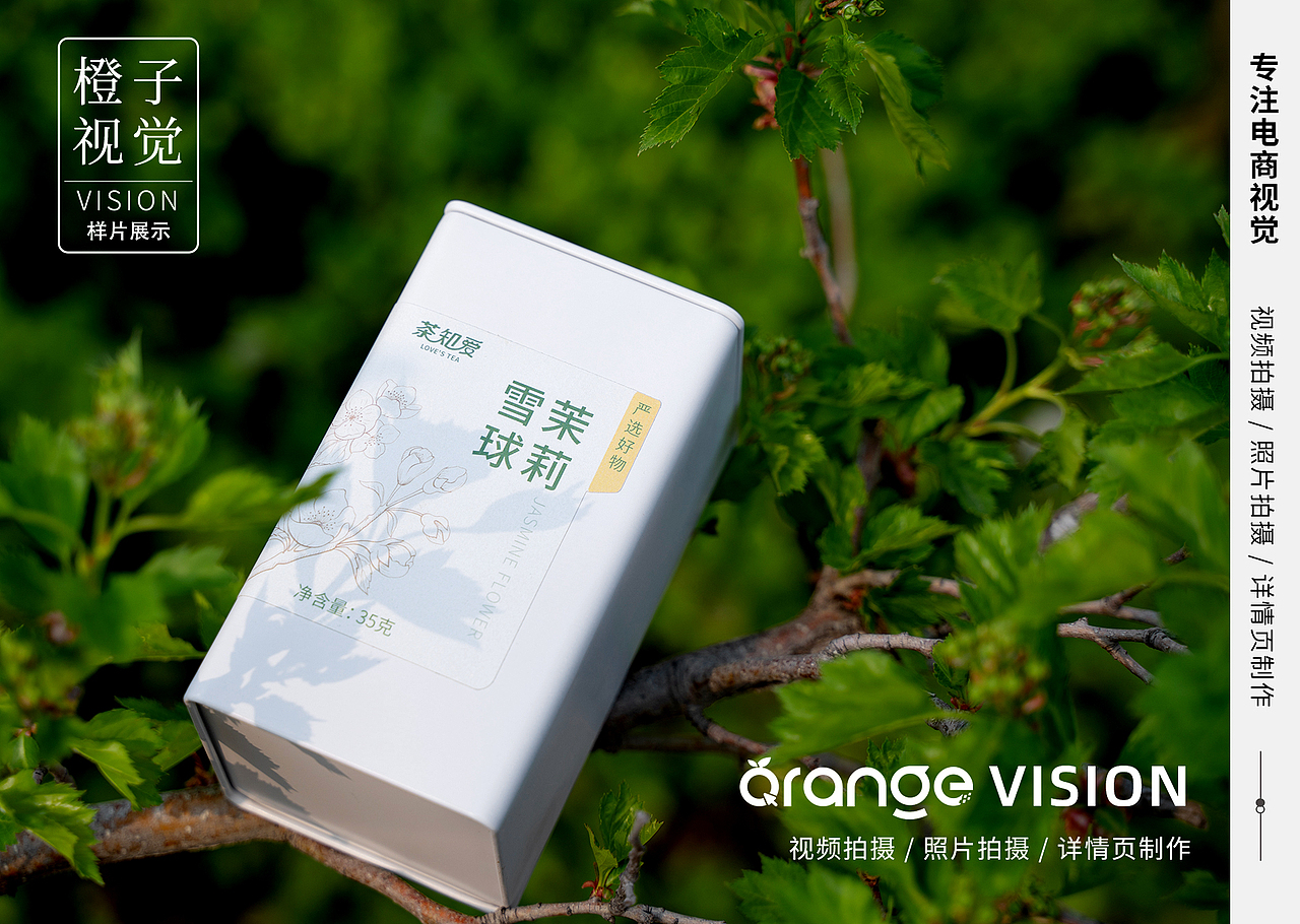 送君茉莉 | 茉莉花茶拍摄（图ZMzM2Mjc3NzUy） - 美食摄影 - 站酷设计师橙子VISION原创素材 - 站酷ZCOOL