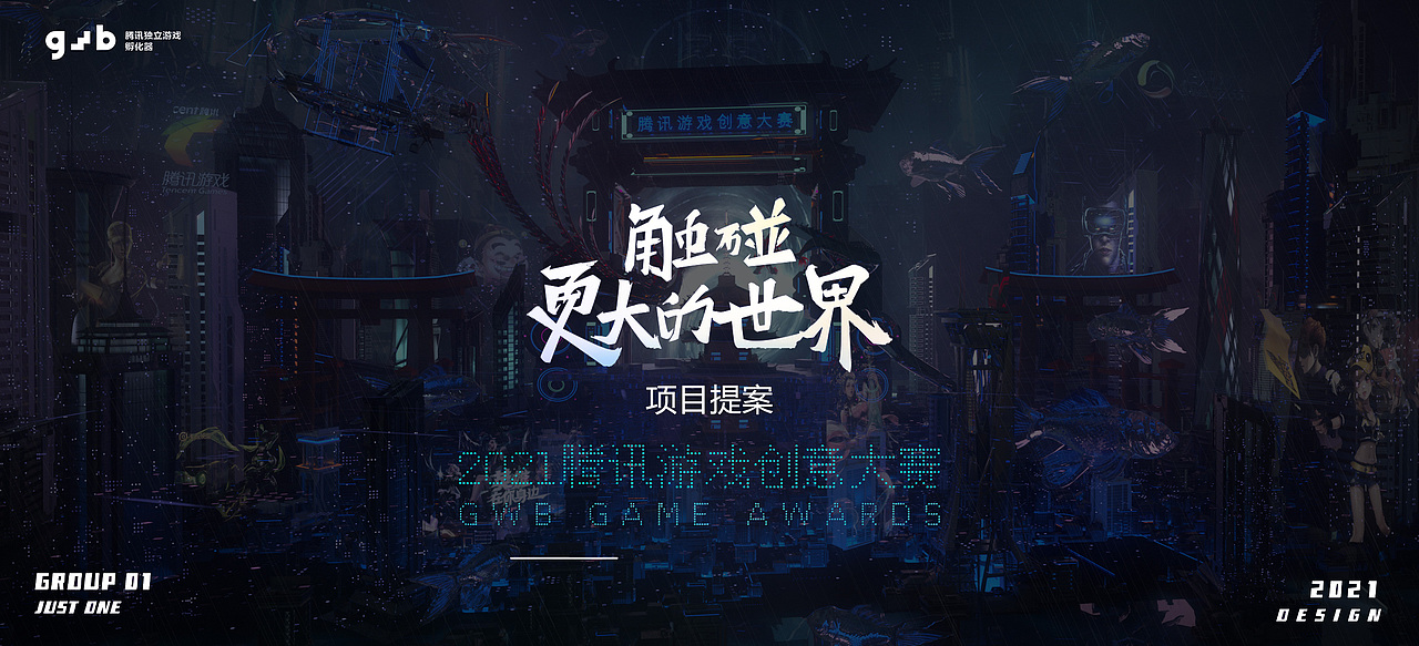 触碰更大的世界—kv提案过程分享（图ZMzA5MDgwNDA0） - 动画/影视 - 站酷设计师DAVE_Studio原创素材 - 站酷ZCOOL