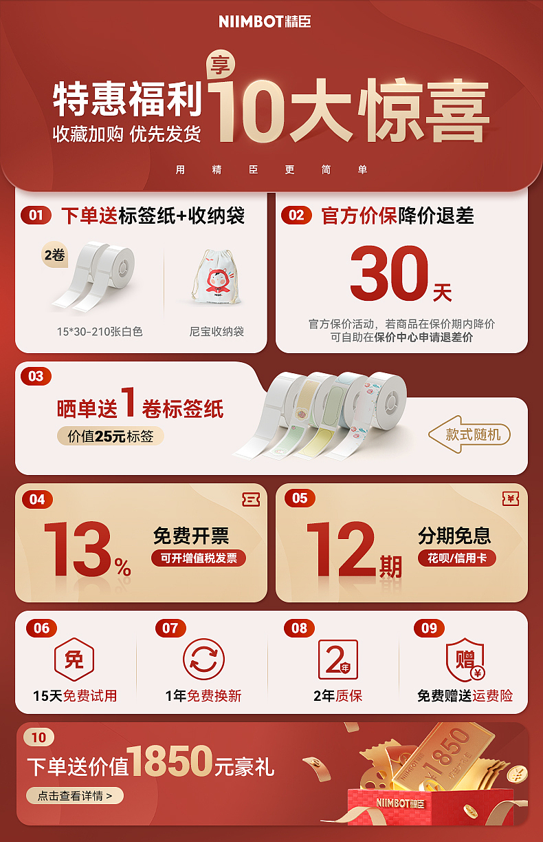 精臣电商设计团队6月作品