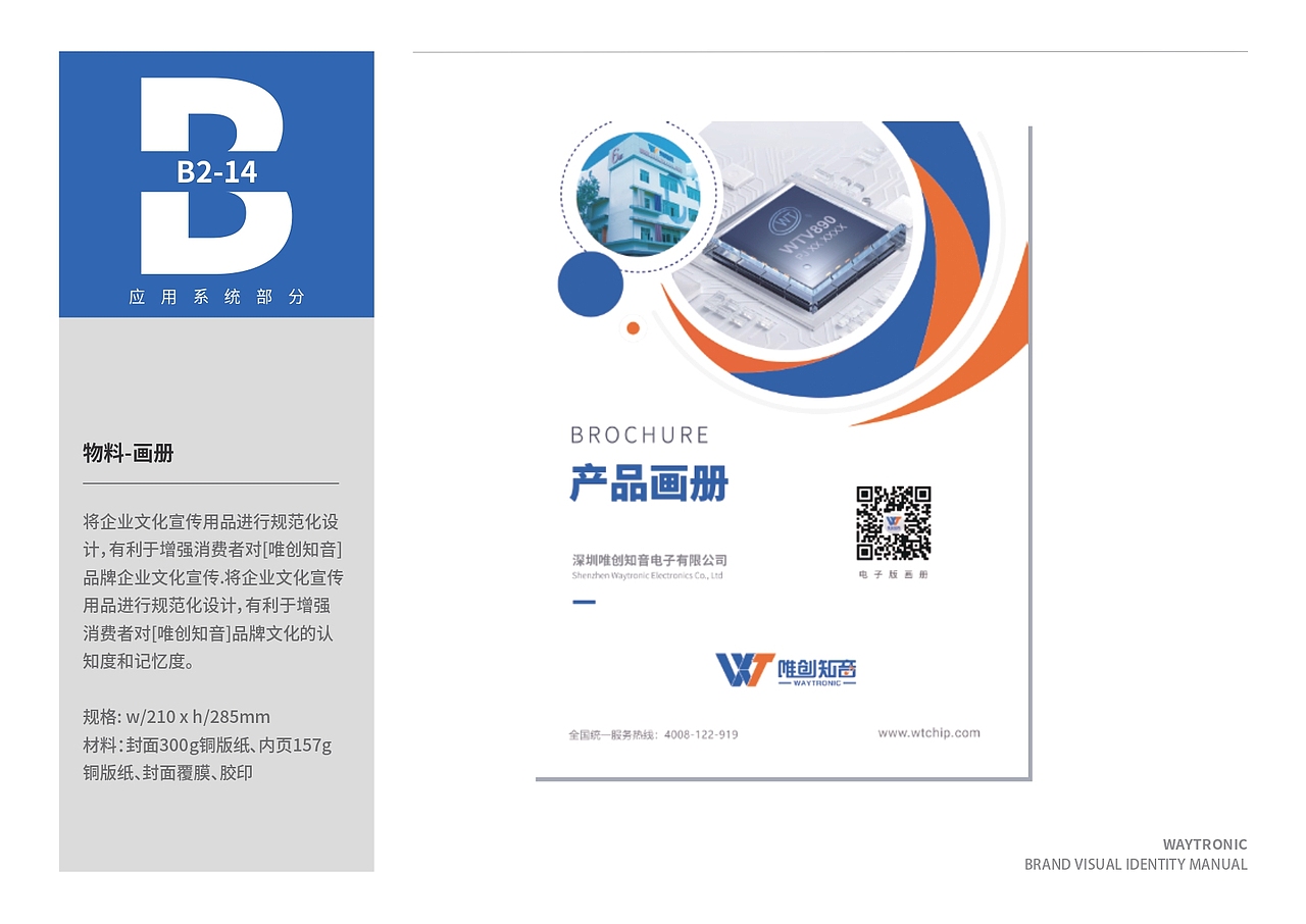 唯创知音品牌视觉识别手册（图ZMzI2NjUwNTYw） - 人像摄影 - 站酷设计师欧阳薇薇原创素材 - 站酷ZCOOL