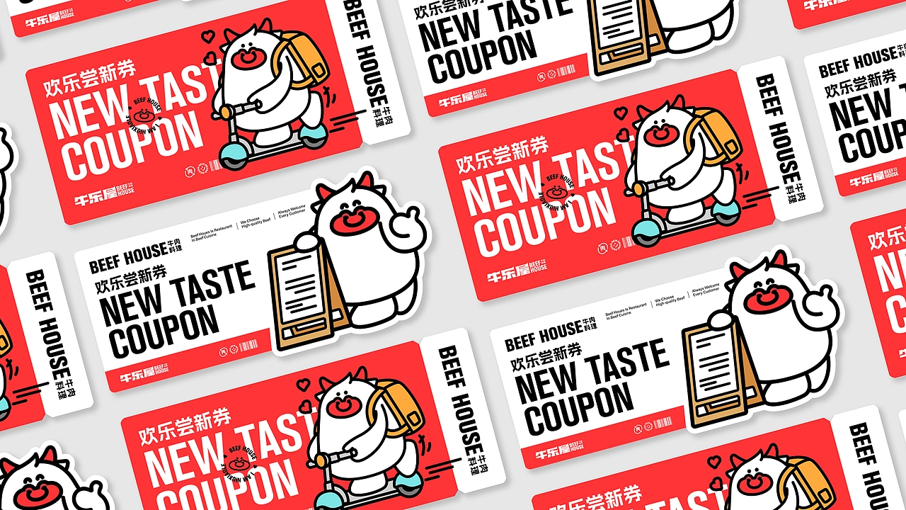 牛乐屋 餐饮品牌全案设计