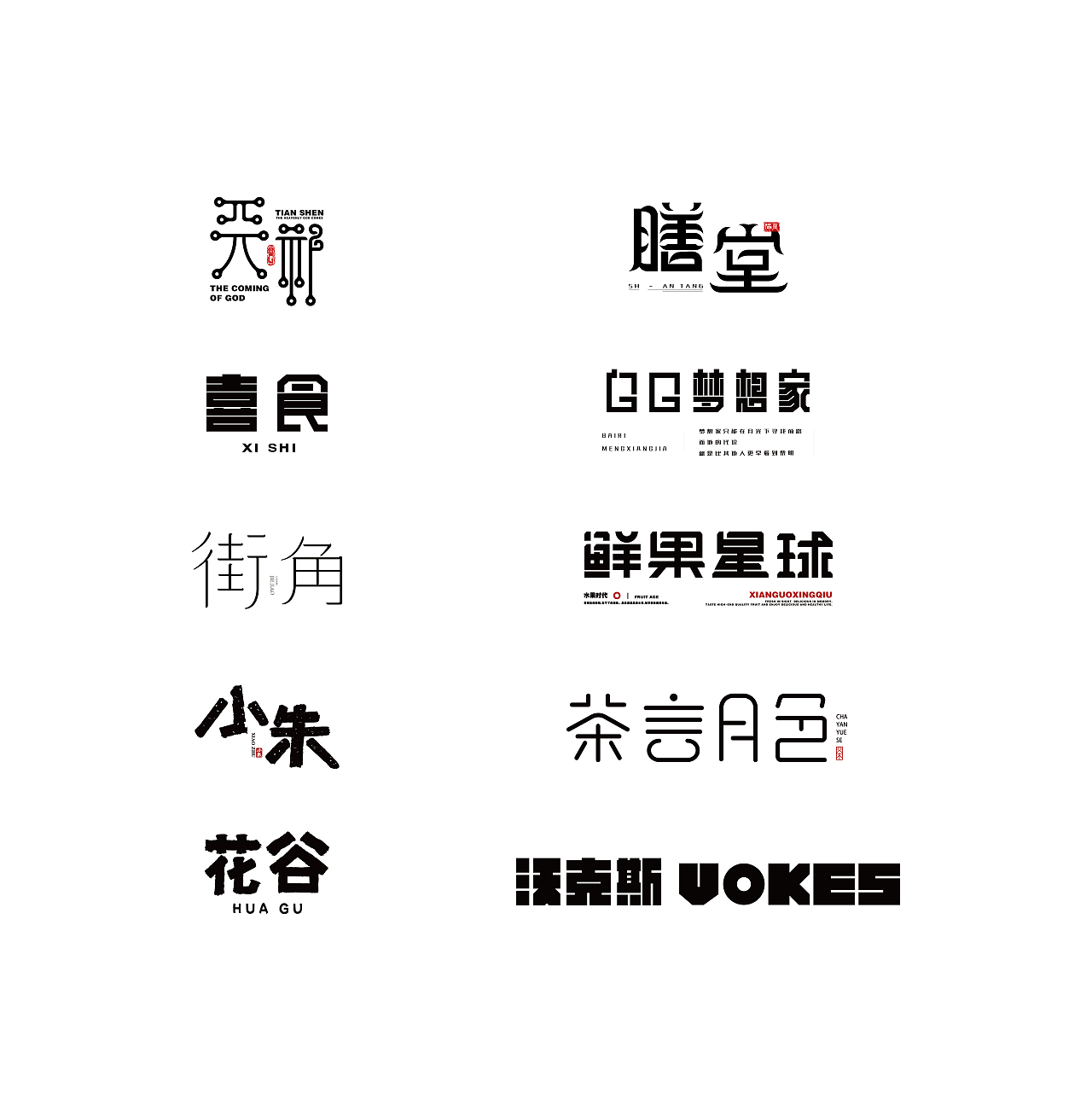 字体合集（图ZMzQzMjY5ODk2） - 字体/字形 - 站酷设计师LYY_Y_0_0原创素材 - 站酷ZCOOL