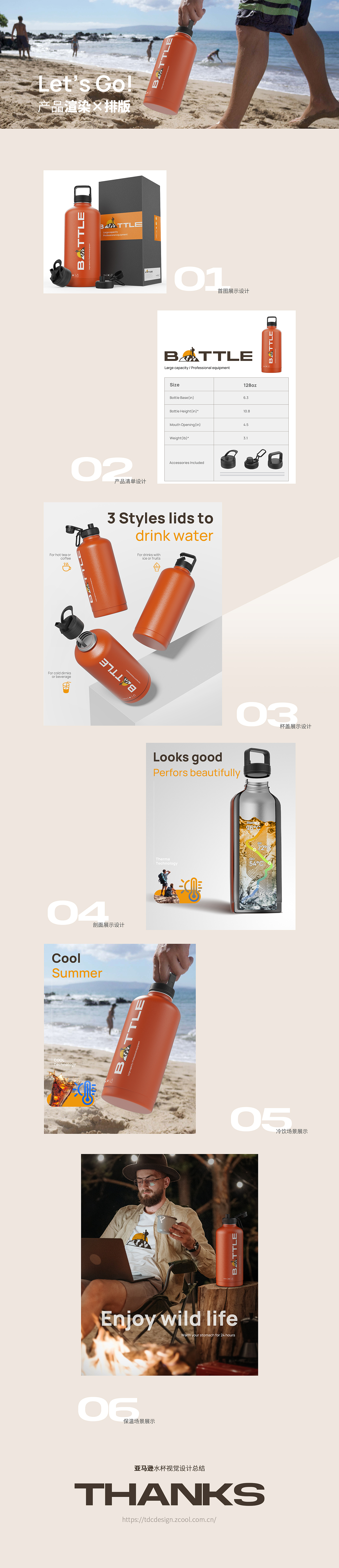 亚马逊视觉-户外水杯主图方案设计（图ZMzE3NDkyMTQ4） - 电商 - 站酷设计师肉肉大魔王3000原创素材 - 站酷ZCOOL