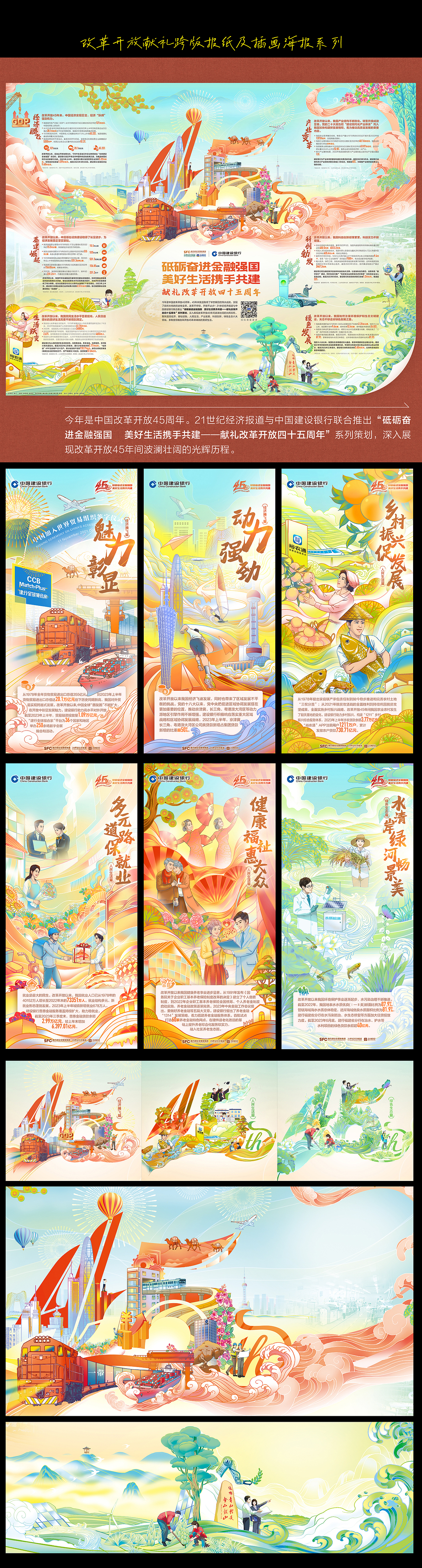 2023年财经媒体插画总结（图ZMzYwMjI1MjYw） - 商业插画 - 站酷设计师吉里原创素材 - 站酷ZCOOL