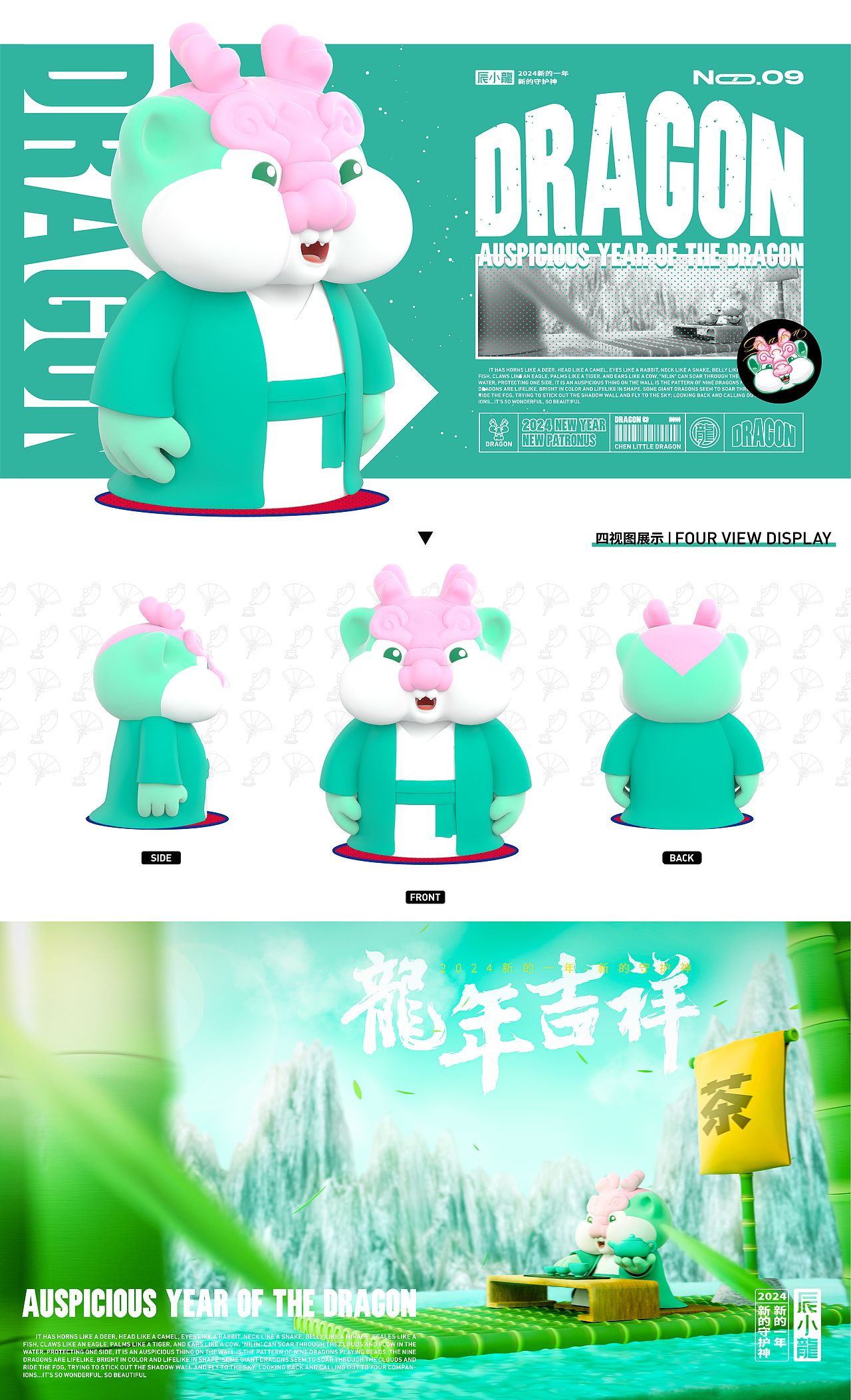 辰小龙 ∣ 龙IP形象 ∣ 龙年IP形象(可授权)(图ZMzQ1NDQzOTMy) - IP形象 - 站酷设计师Mr子烨原创素材 - 站酷ZCOOL