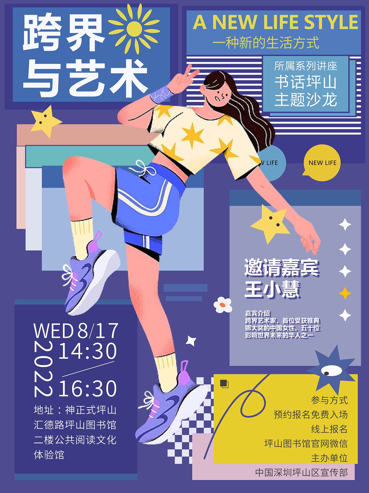 跨界与艺术（图ZMzQ5MzkzNTA0） - 海报 - 站酷设计师张白纸原创素材 - 站酷ZCOOL