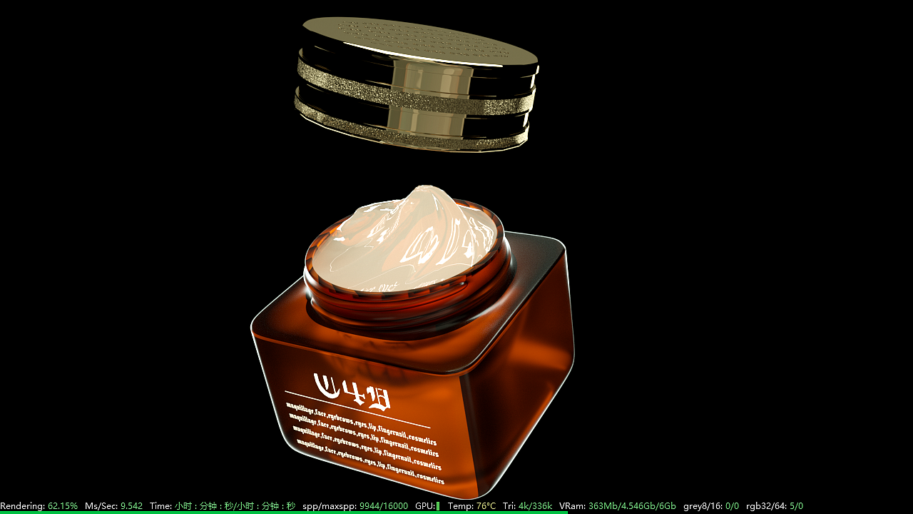 C4D电商化妆品建模渲染