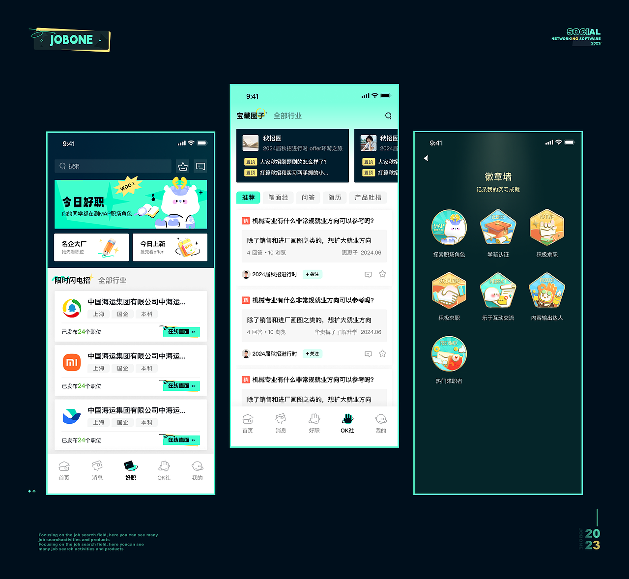 《校招app oFFer鹿插画质感风》