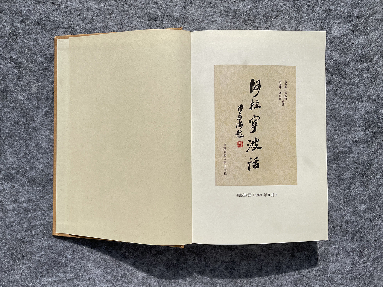 阿拉宁波话（修订版）（图ZMzU2MDQ3NTg0） - 书籍/画册 - 站酷设计师NB马大力原创素材 - 站酷ZCOOL