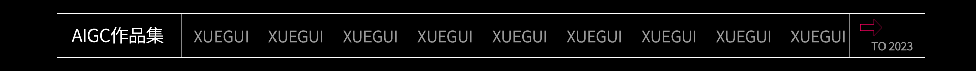 AIGC视觉作品集（图ZMzU3MTQ5NzY0） - AI作品 - 站酷设计师学圭原创素材 - 站酷ZCOOL