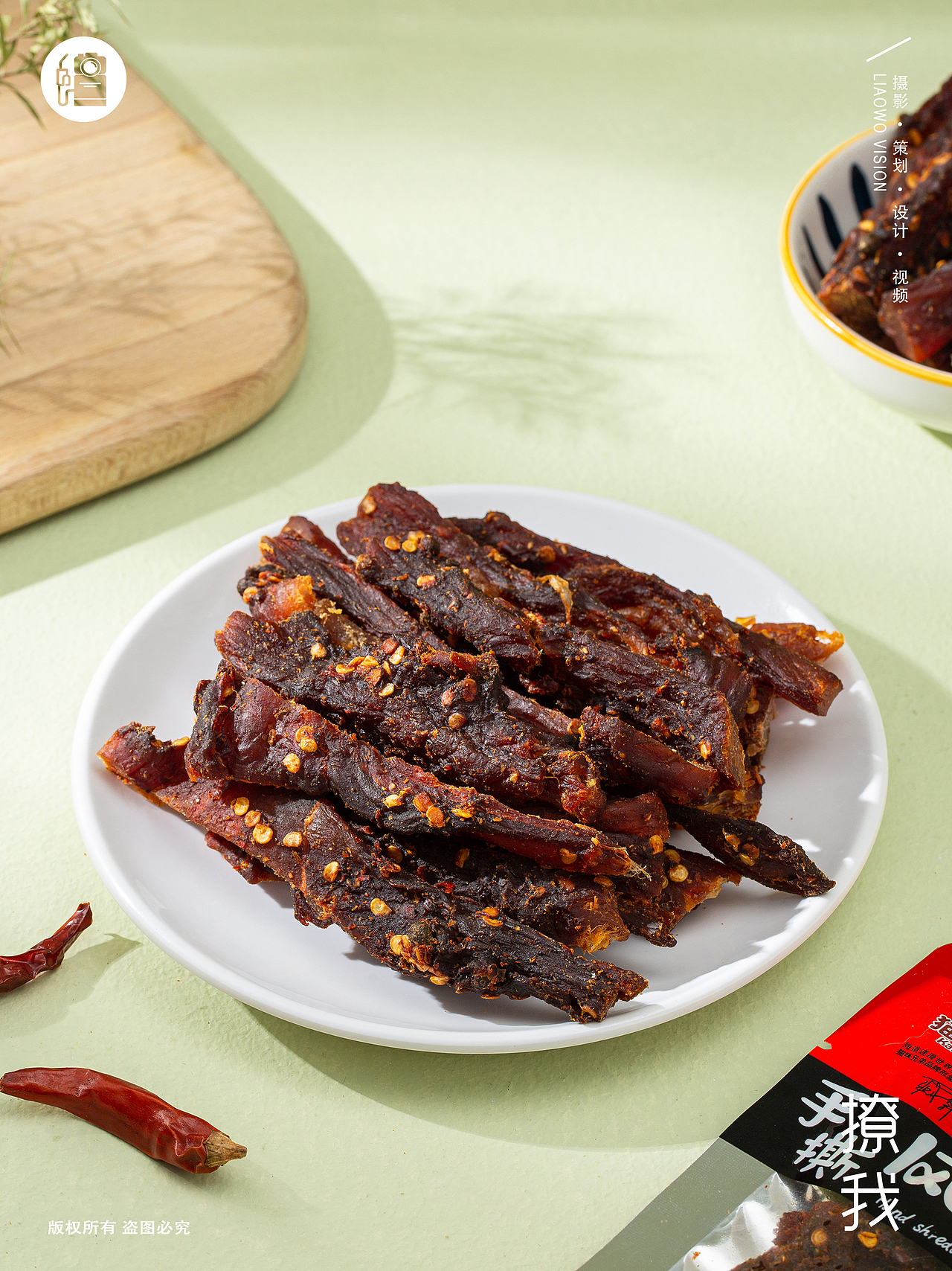 餐食饮品 | 小零食风干肉 x LIAOWO VISION