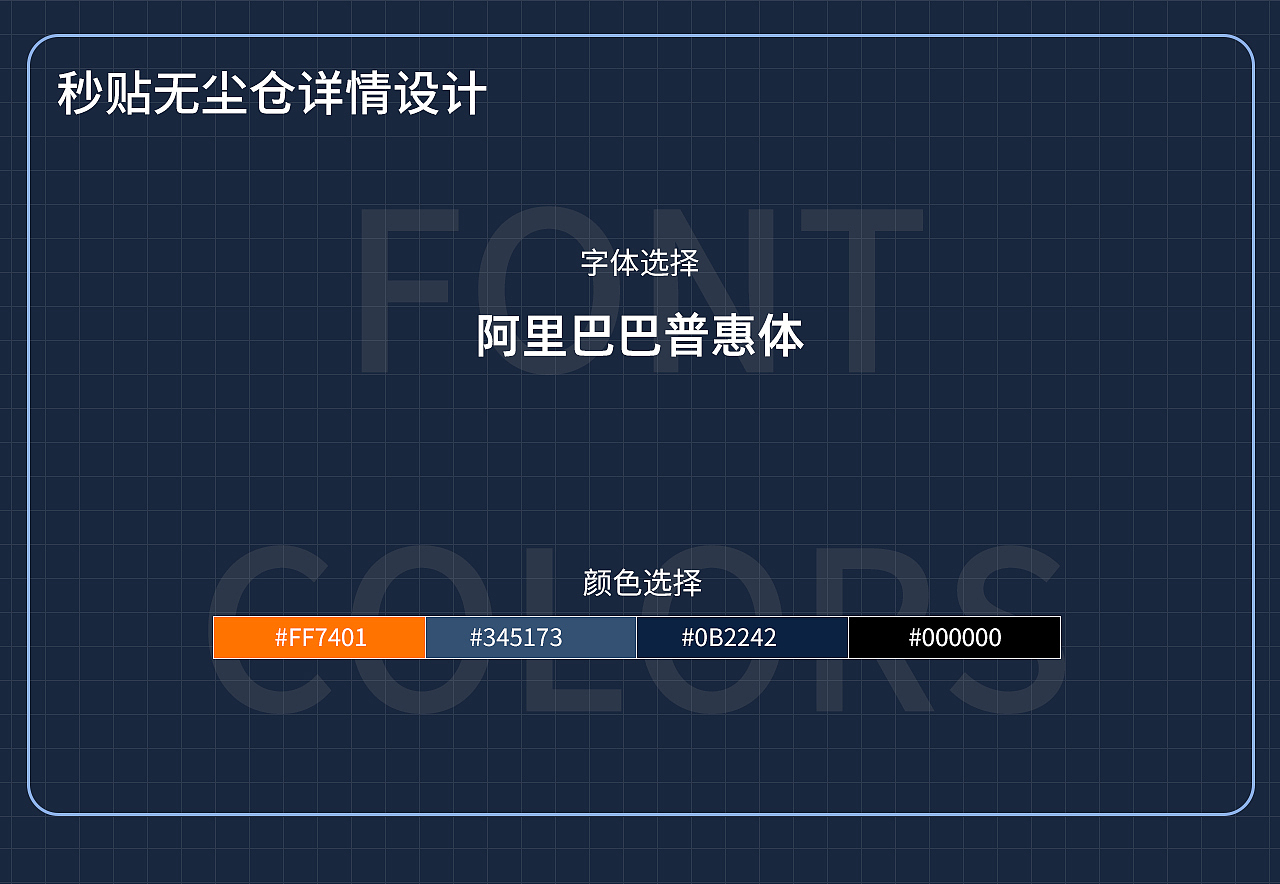 秒贴无尘仓（图ZMzYwNDk0NjY0） - 电商 - 站酷设计师阿星9999原创素材 - 站酷ZCOOL
