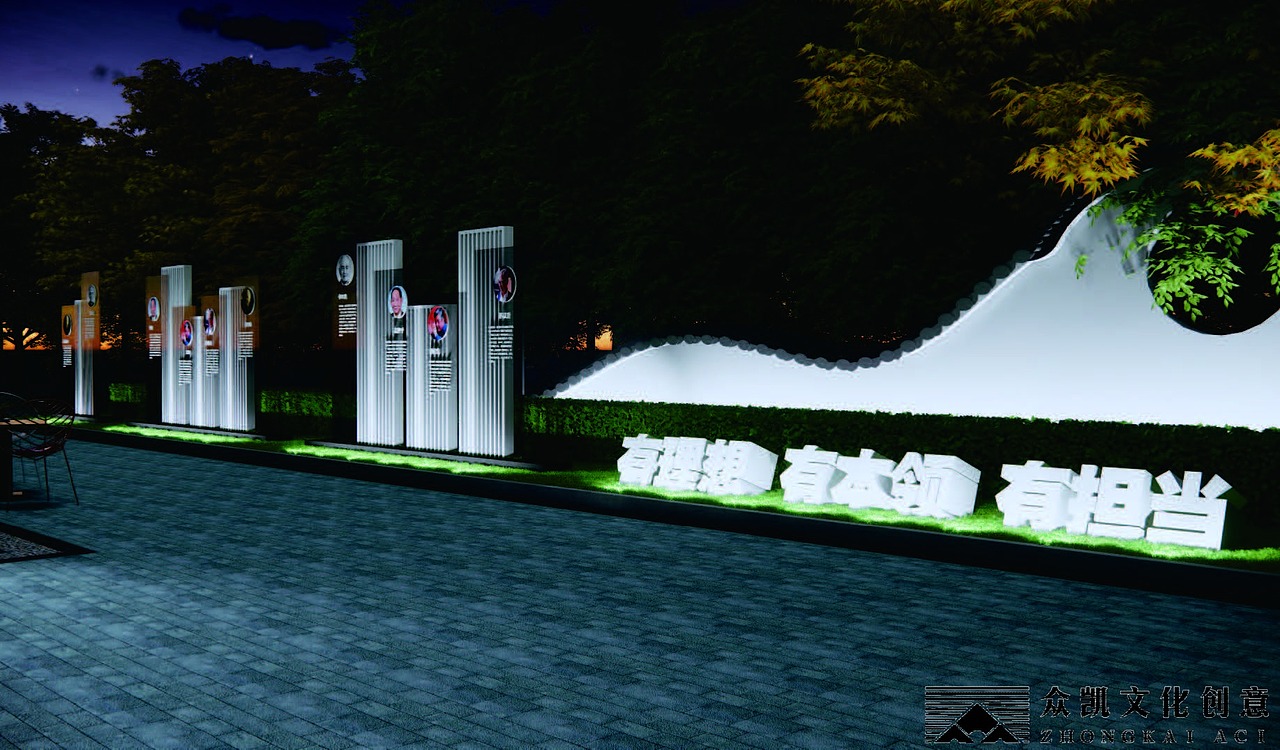 众凯文化创意 |某中学励志文化园校园文化整体规划设计