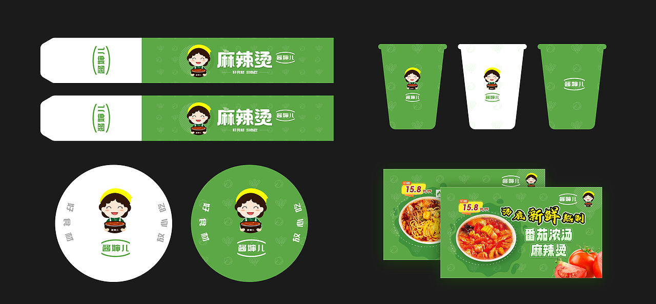 酱婶麻辣烫（图ZMzE1ODIwMzgw） - 包装 - 站酷设计师零一玲一原创素材 - 站酷ZCOOL