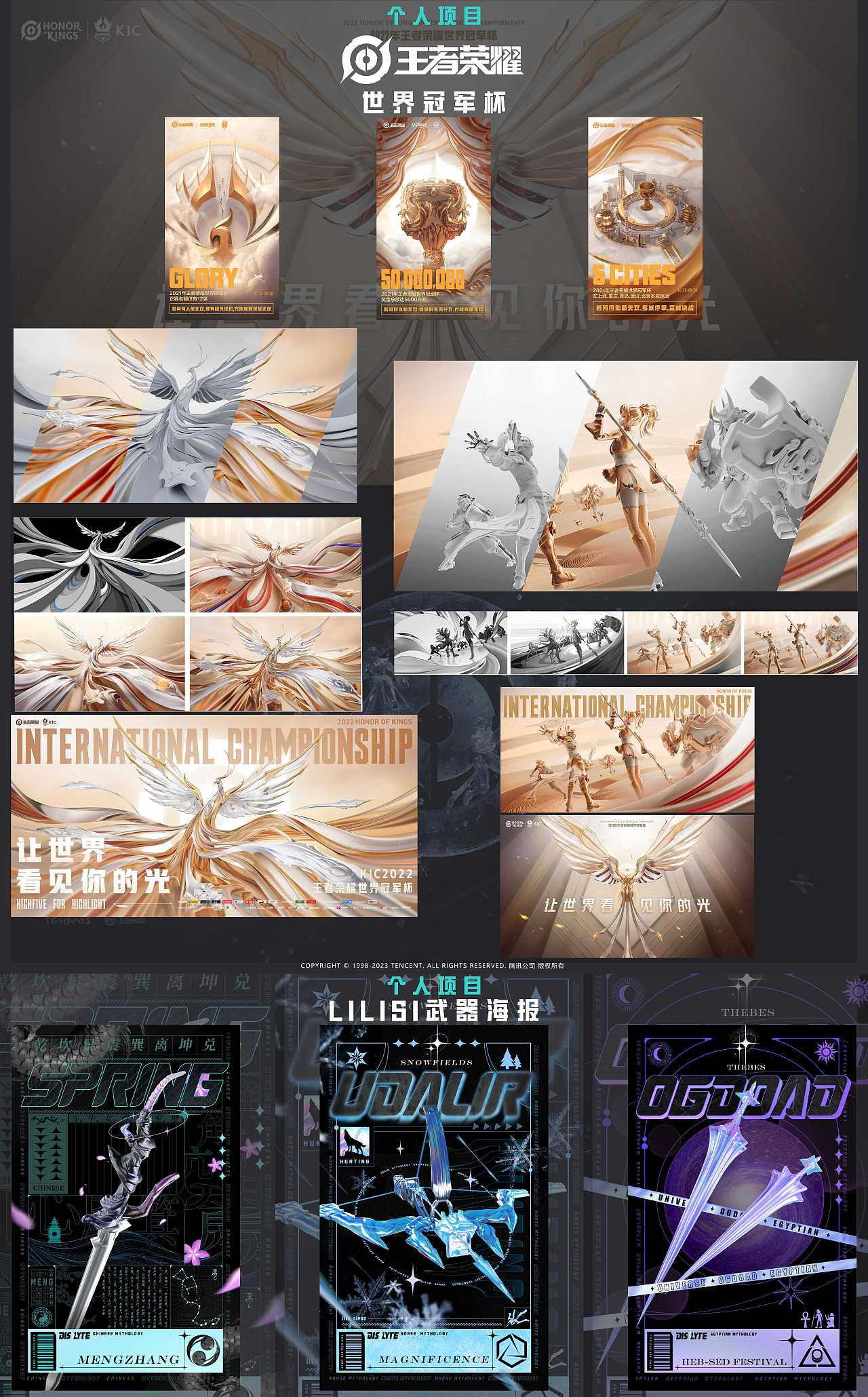 2022年度项目总结（图ZMzI4NzEwNzI4） - 场景 - 站酷设计师北冥KING_Roc原创素材 - 站酷ZCOOL