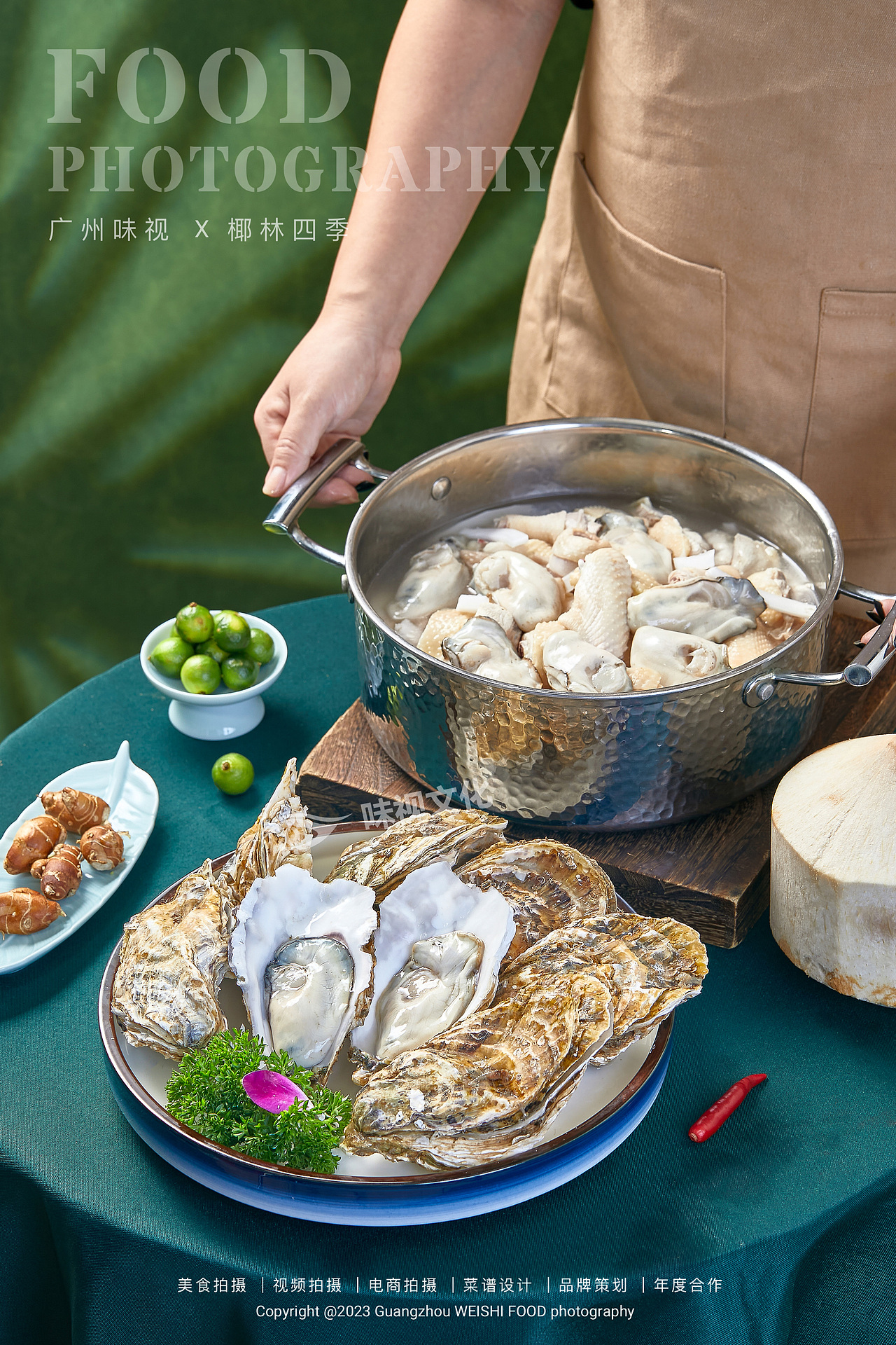 椰林四季 | 广州味视美食摄影案例（图ZMzQzNTcwNDk2） - 美食摄影 - 站酷设计师广州味视摄影部原创素材 - 站酷ZCOOL