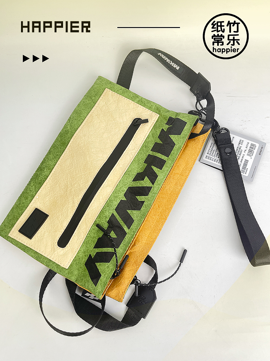 品牌周边|超抢眼的杜邦纸挎包,层次感十足