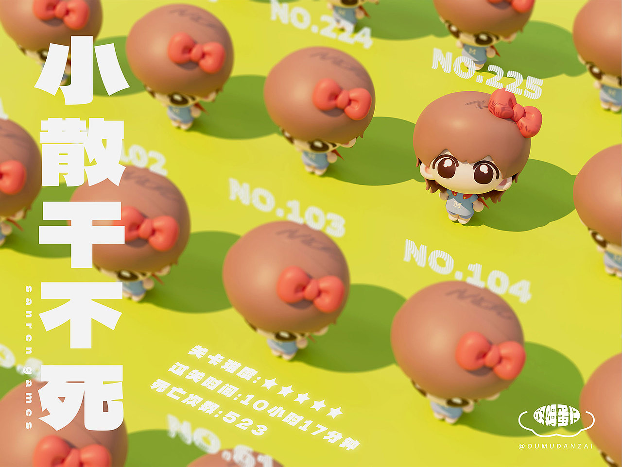 二创同人向IP丨🍎小散-IWANNA fly to the 3D world（图ZMzMwMTQyMDgw） - IP形象 - 站酷设计师欧姆蛋仔原创素材 - 站酷ZCOOL