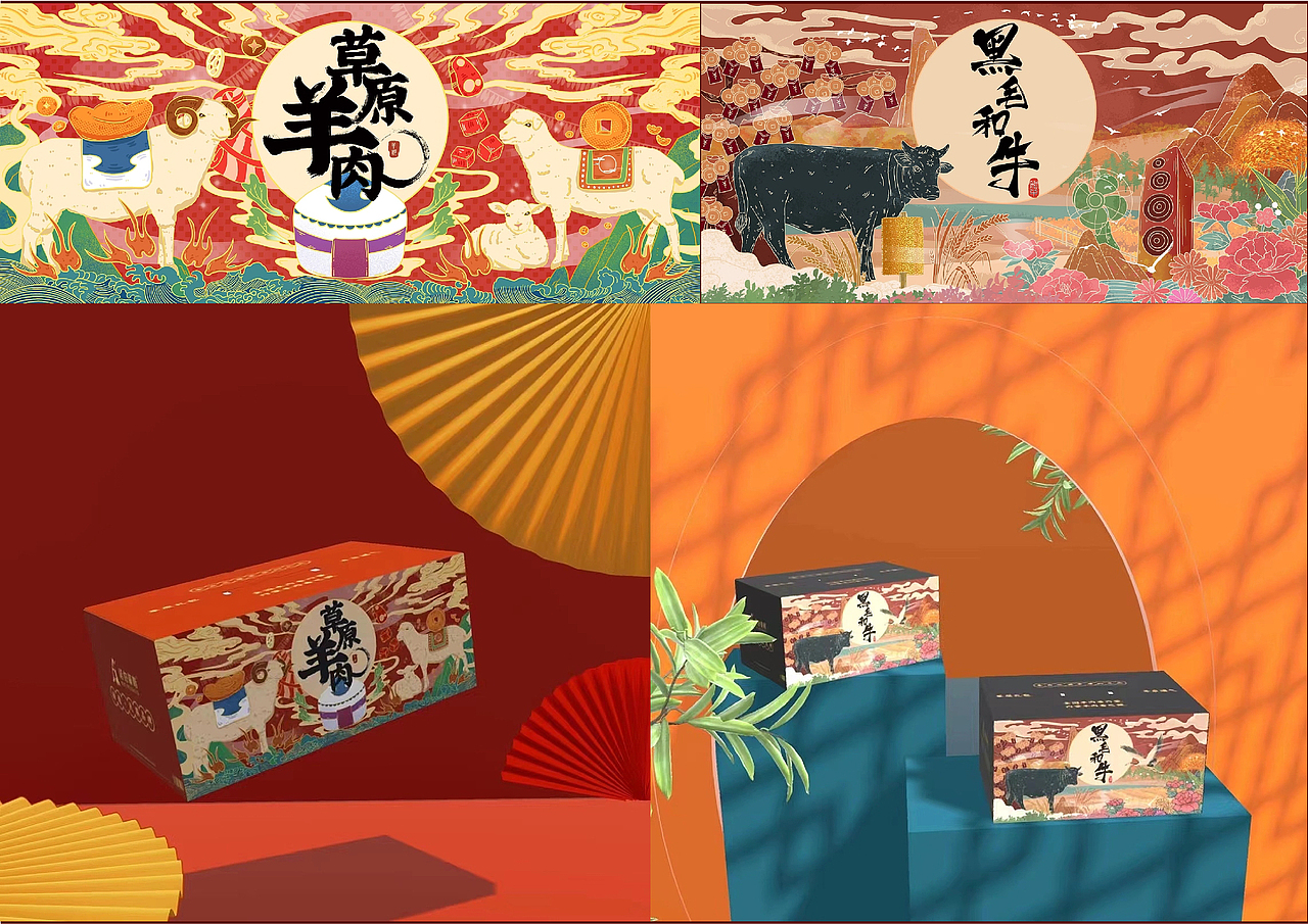 作品集-视觉设计师-2022