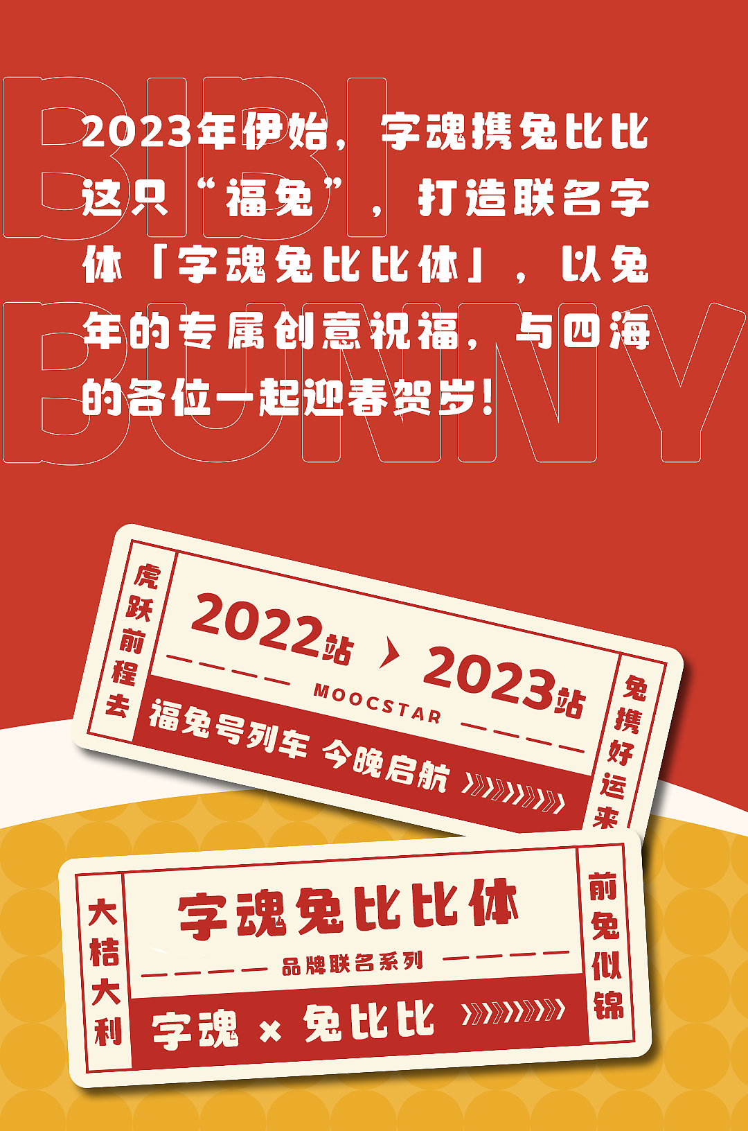 兔年卡通兔子IP潮玩字形设计 | 字魂兔比比体（图ZMzI3NDYzNzM2） - 字体/字形 - 站酷设计师字魂创意字库原创素材 - 站酷ZCOOL