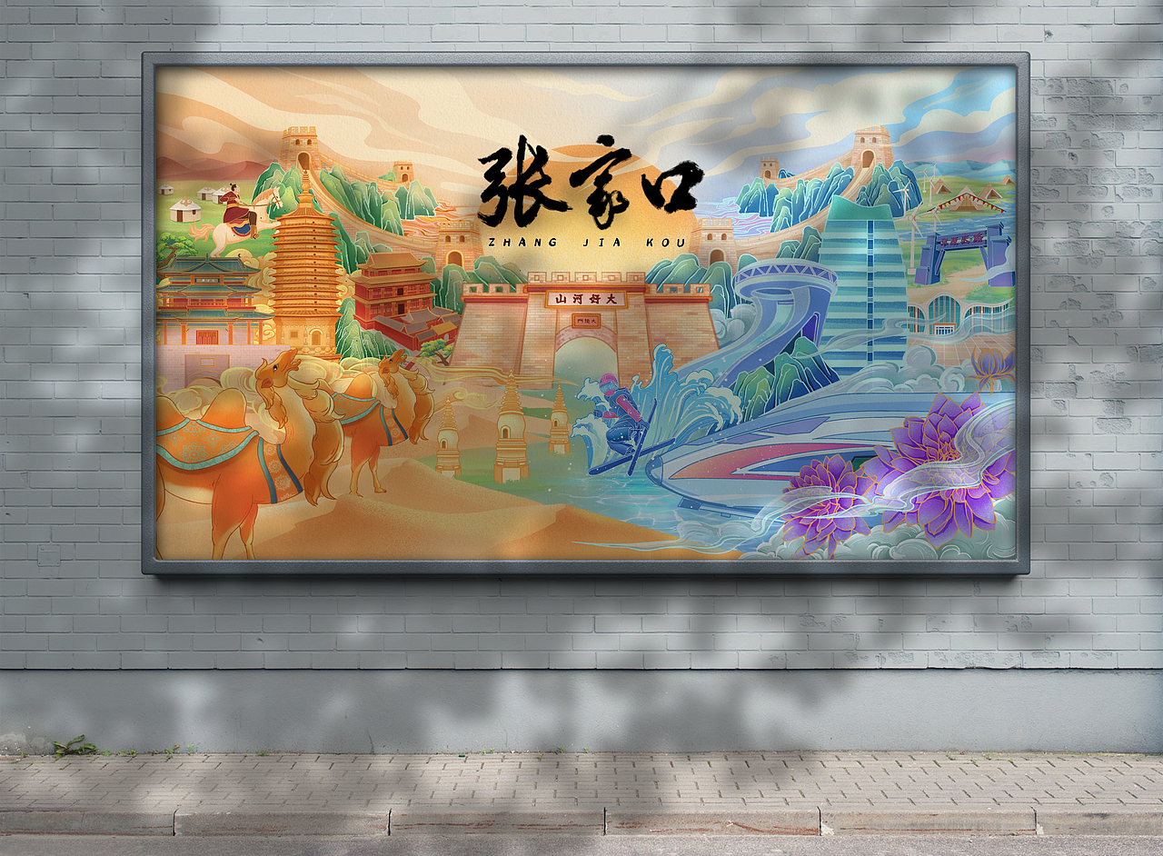 城市印象——张家口（图ZMzE1NzI5MTE2） - 商业插画 - 站酷设计师郜郜er原创素材 - 站酷ZCOOL